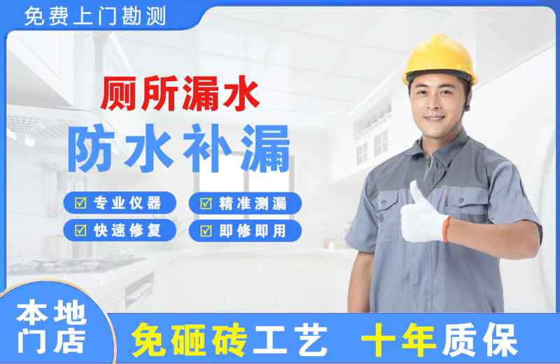 丘北厕所漏水维修